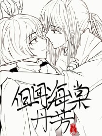 深入了解 嗯啊唔哈啊厨房